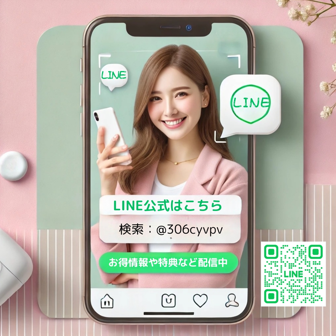 LINE登録はこちら